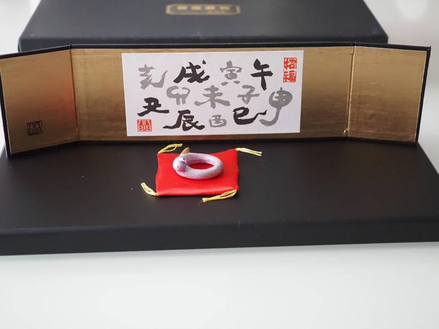 十二支／招福置物／北山窯 十二支／招福置物／北山窯